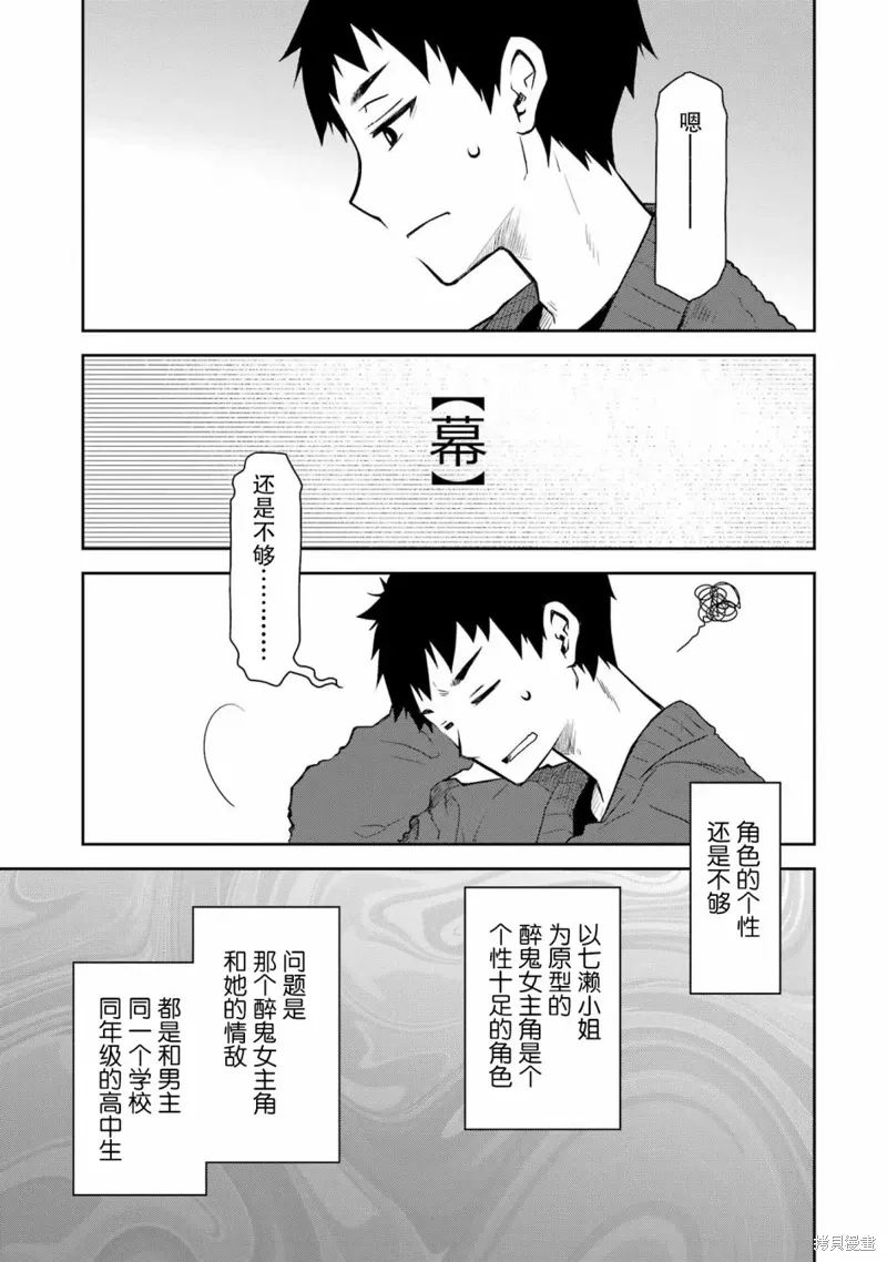第24话 第25页