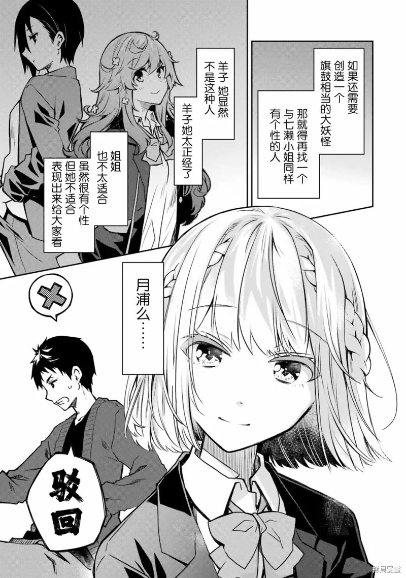 第24话 第27页