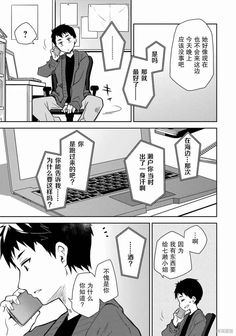 第24话 第29页
