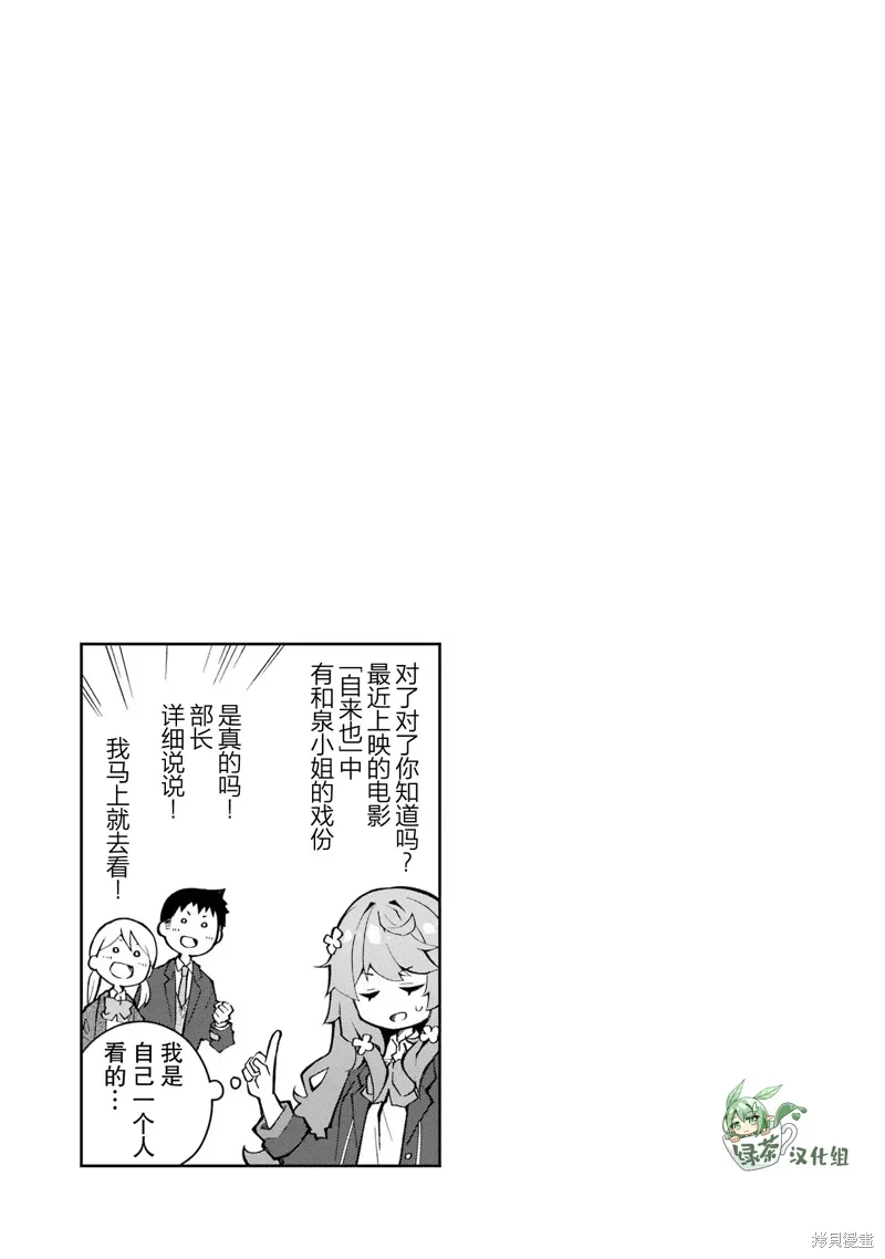 第29话 第31页