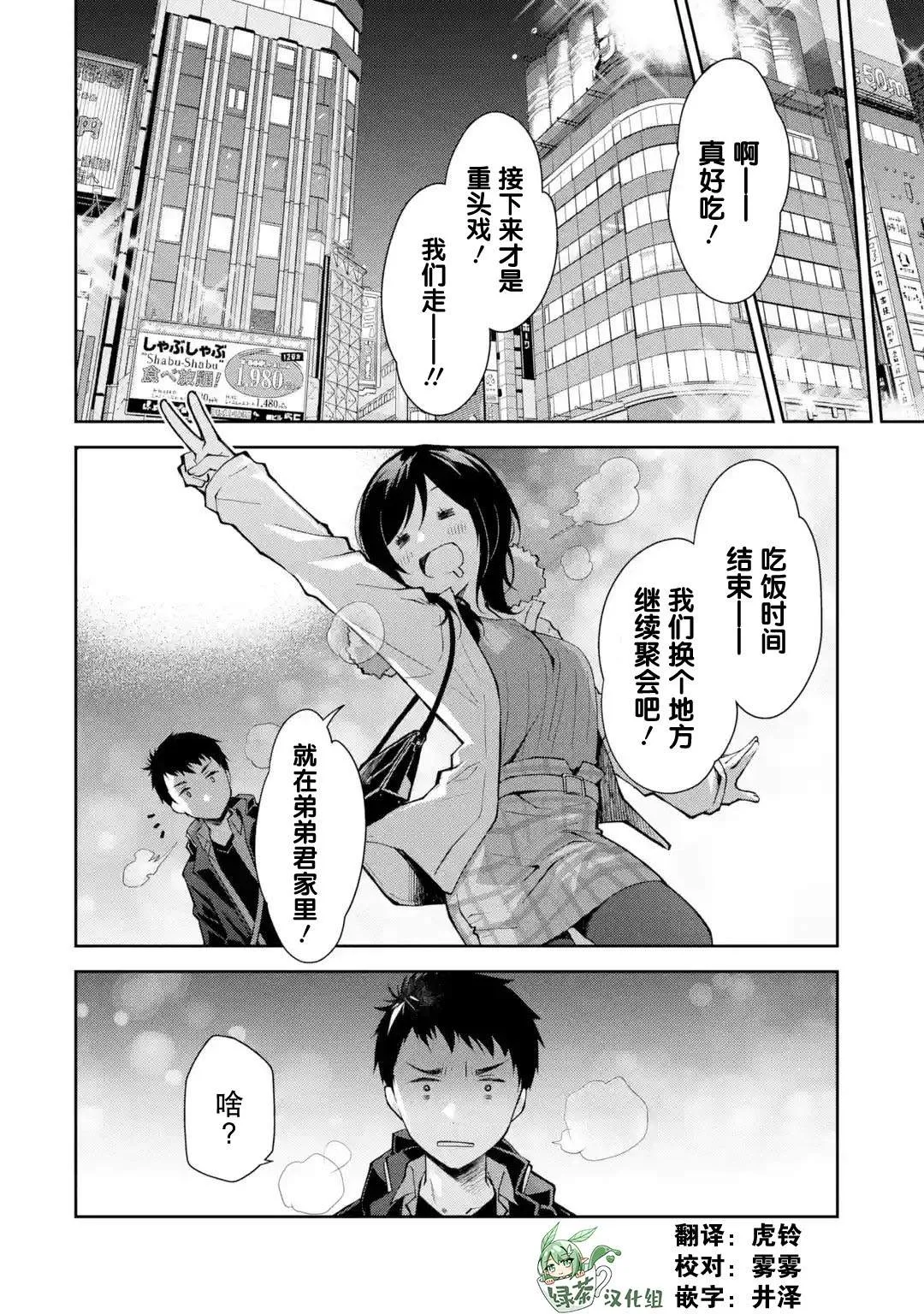 第04话 第28页
