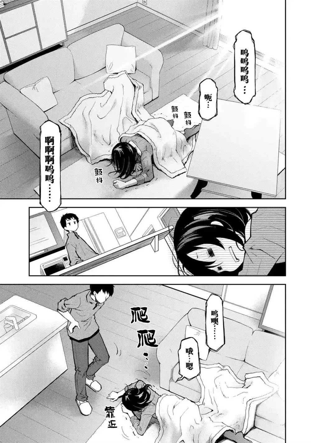 第06话 第7页