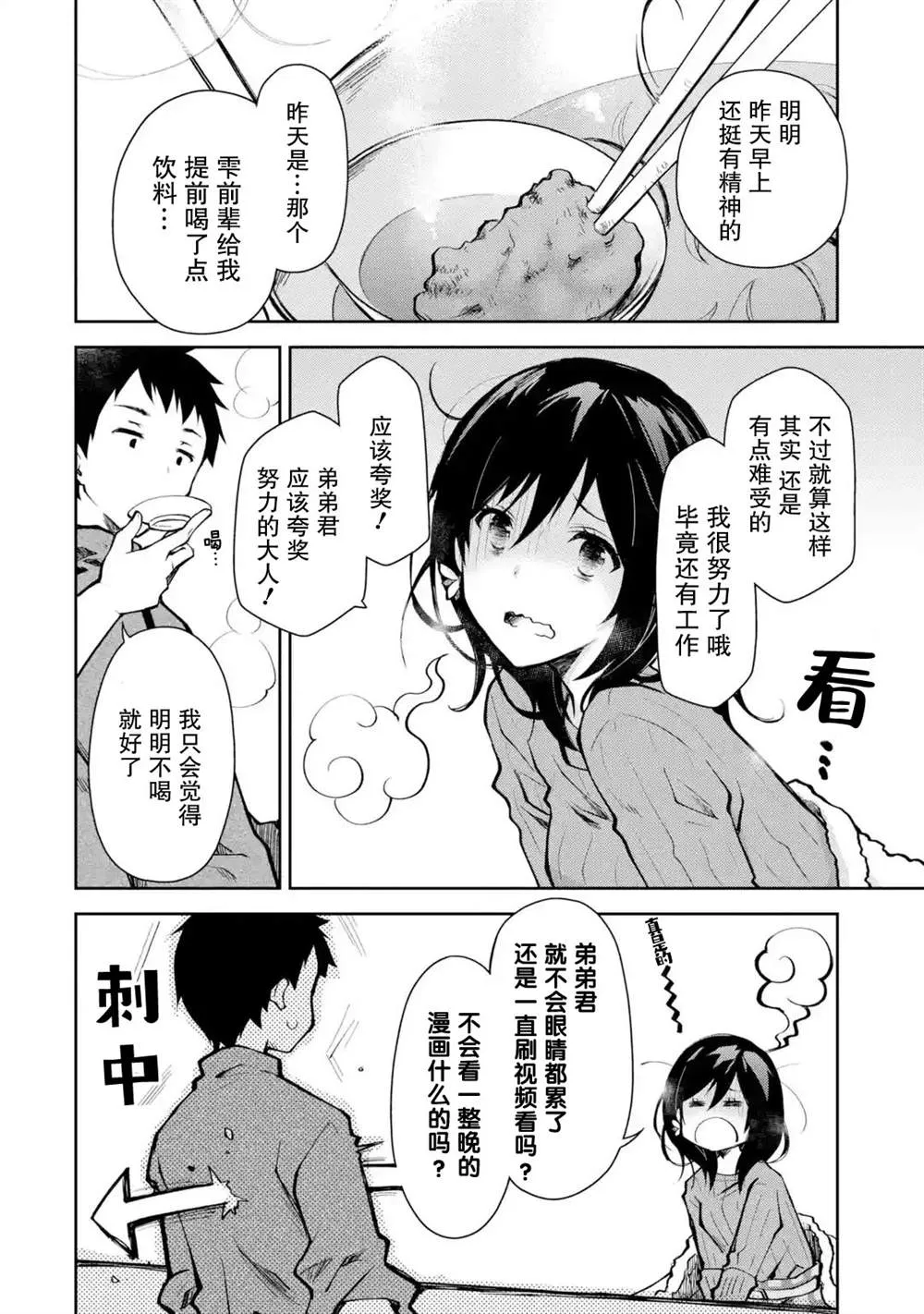 第06话 第10页