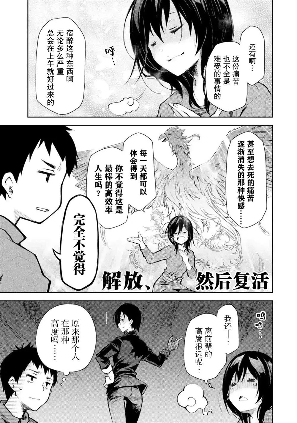 第06话 第11页