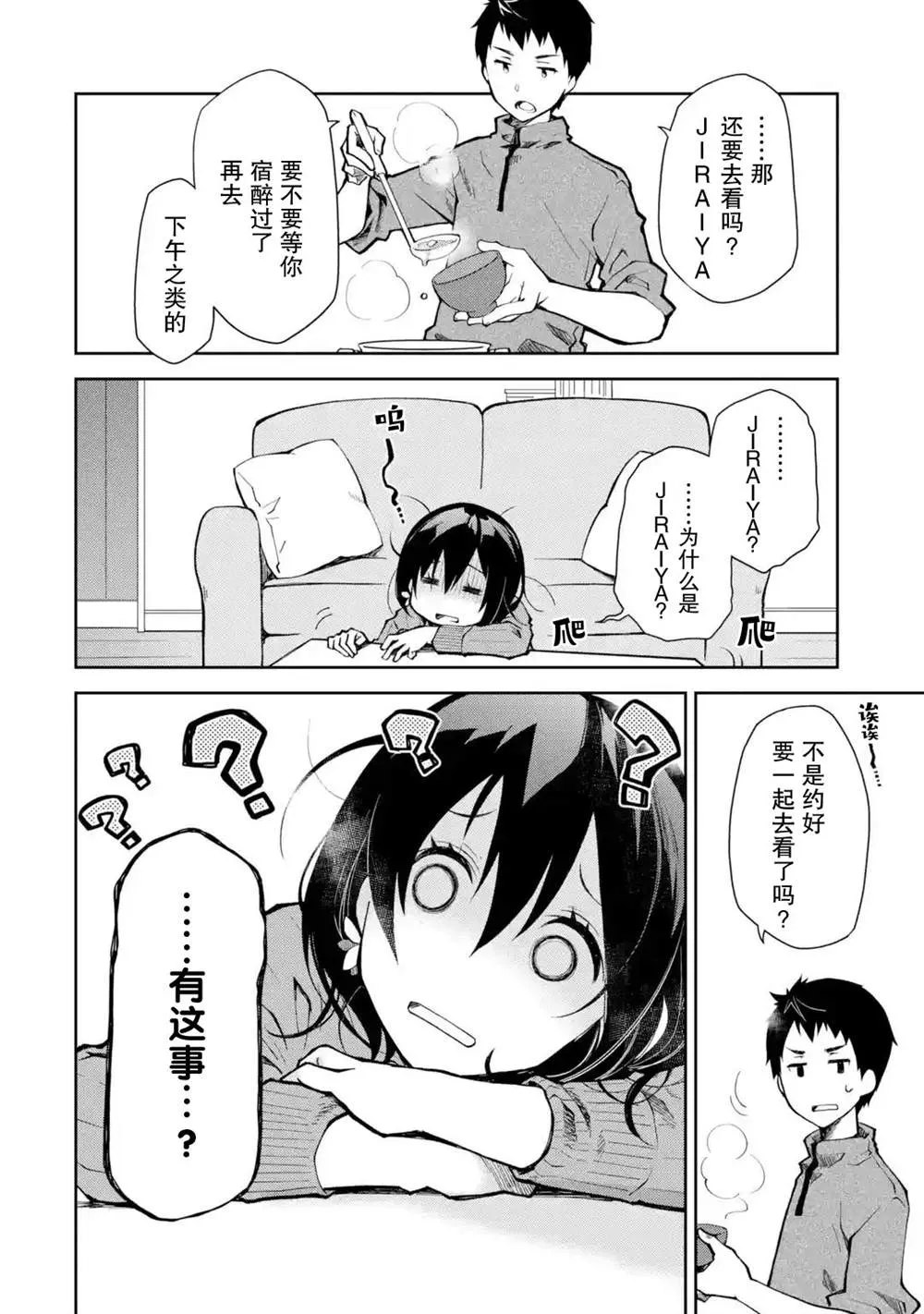 第06话 第12页