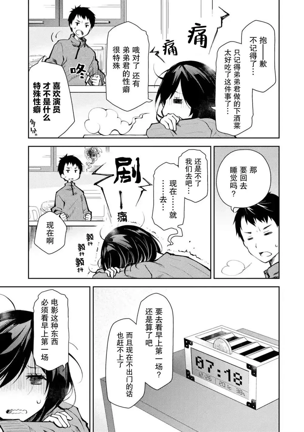 第06话 第13页