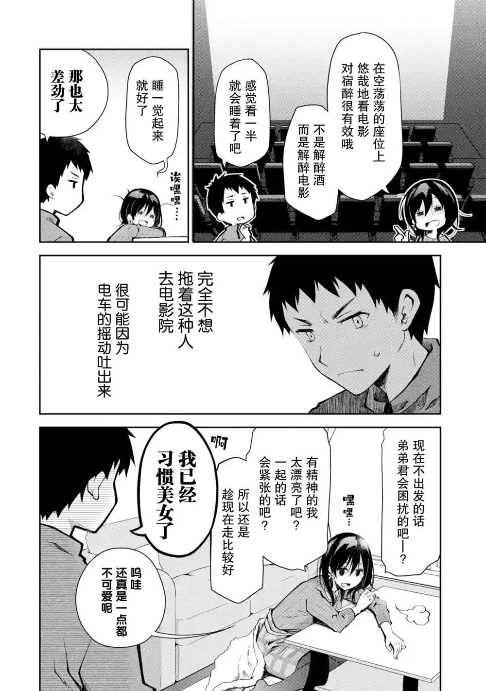 第06话 第14页
