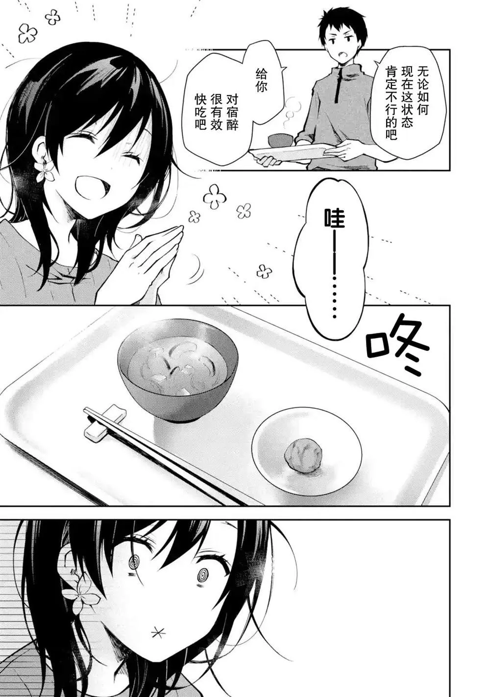 第06话 第15页