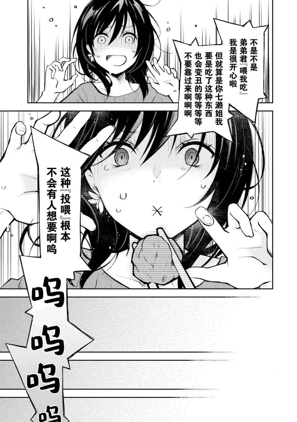 第06话 第17页