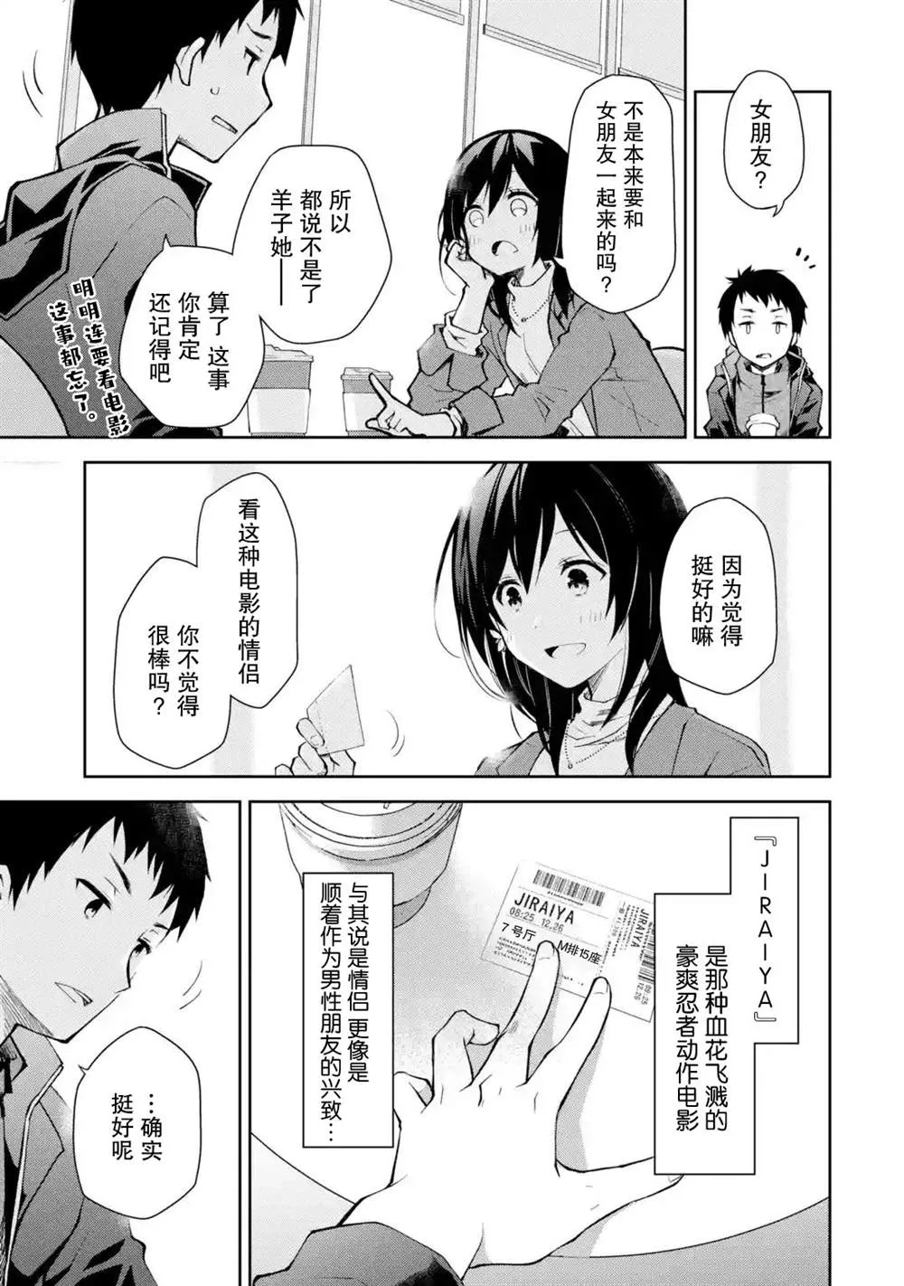第06话 第21页