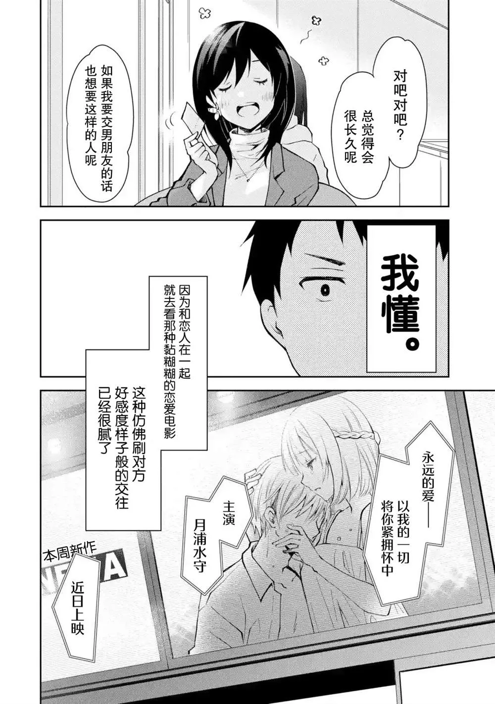 第06话 第22页