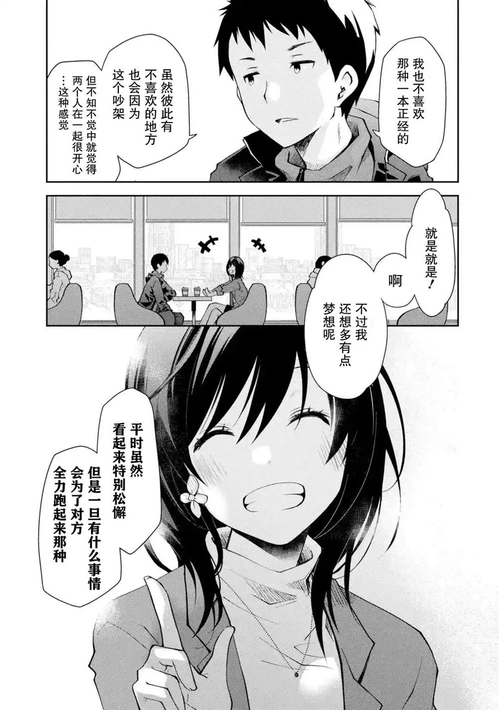 第06话 第23页