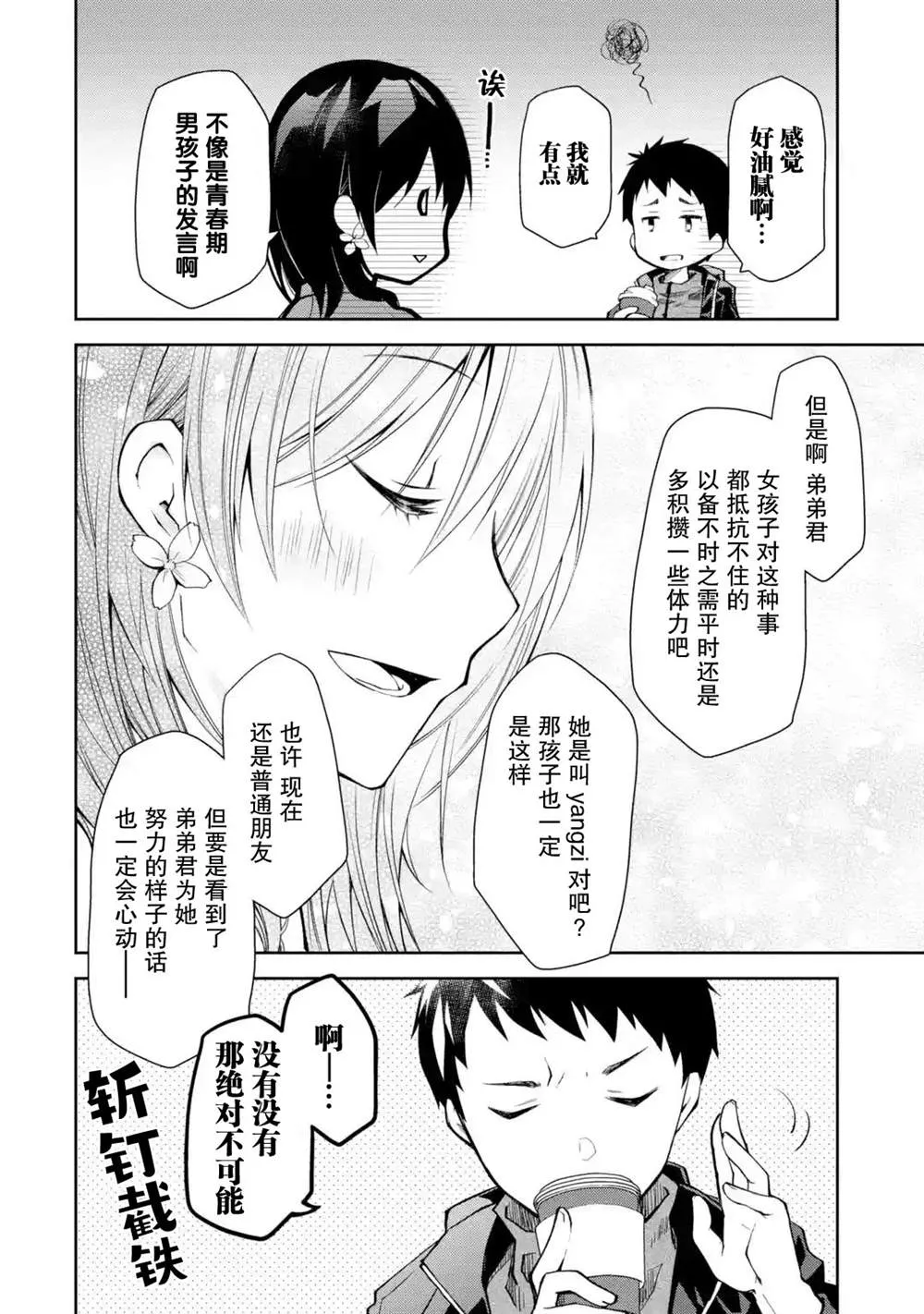 第06话 第24页