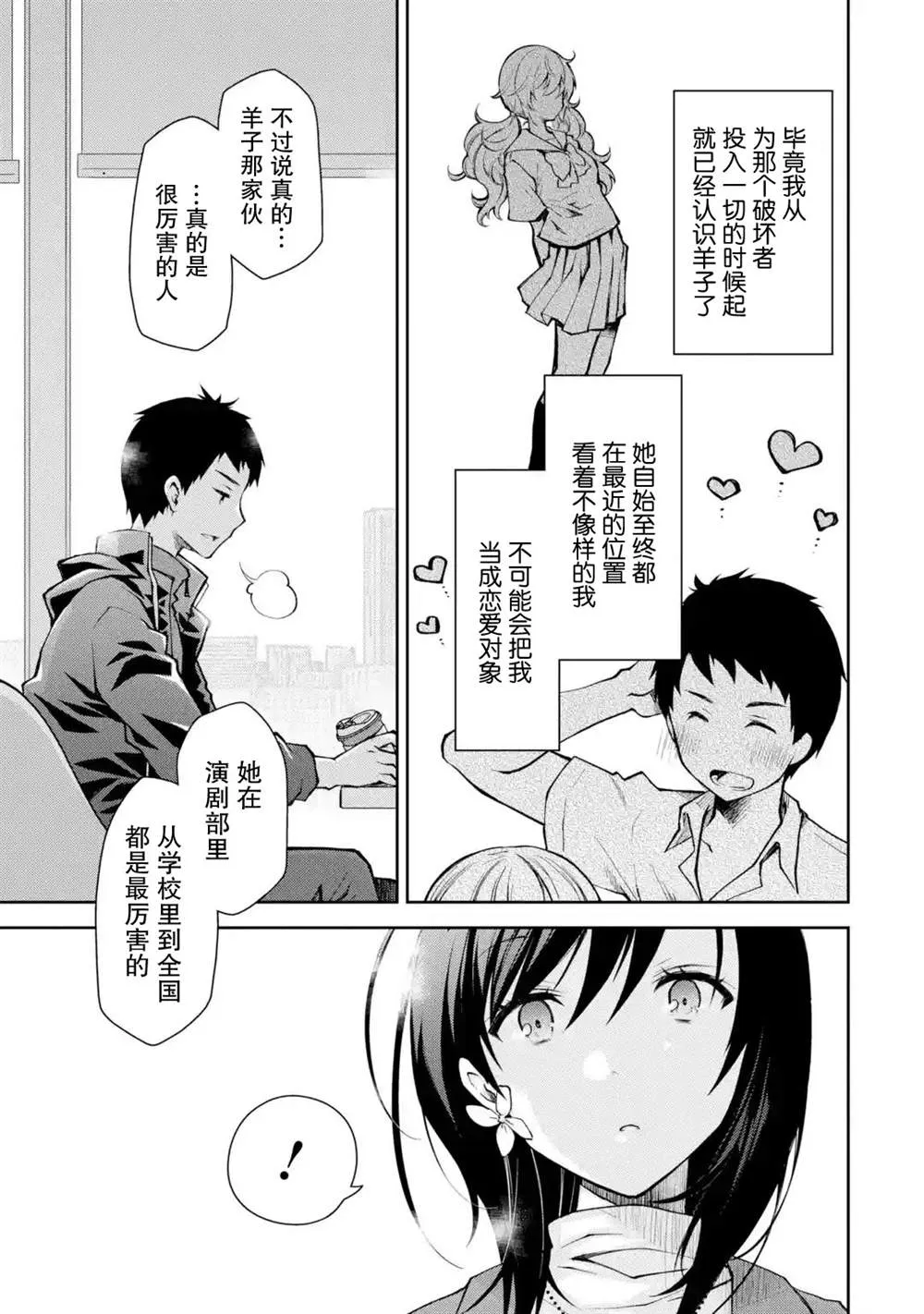 第06话 第25页