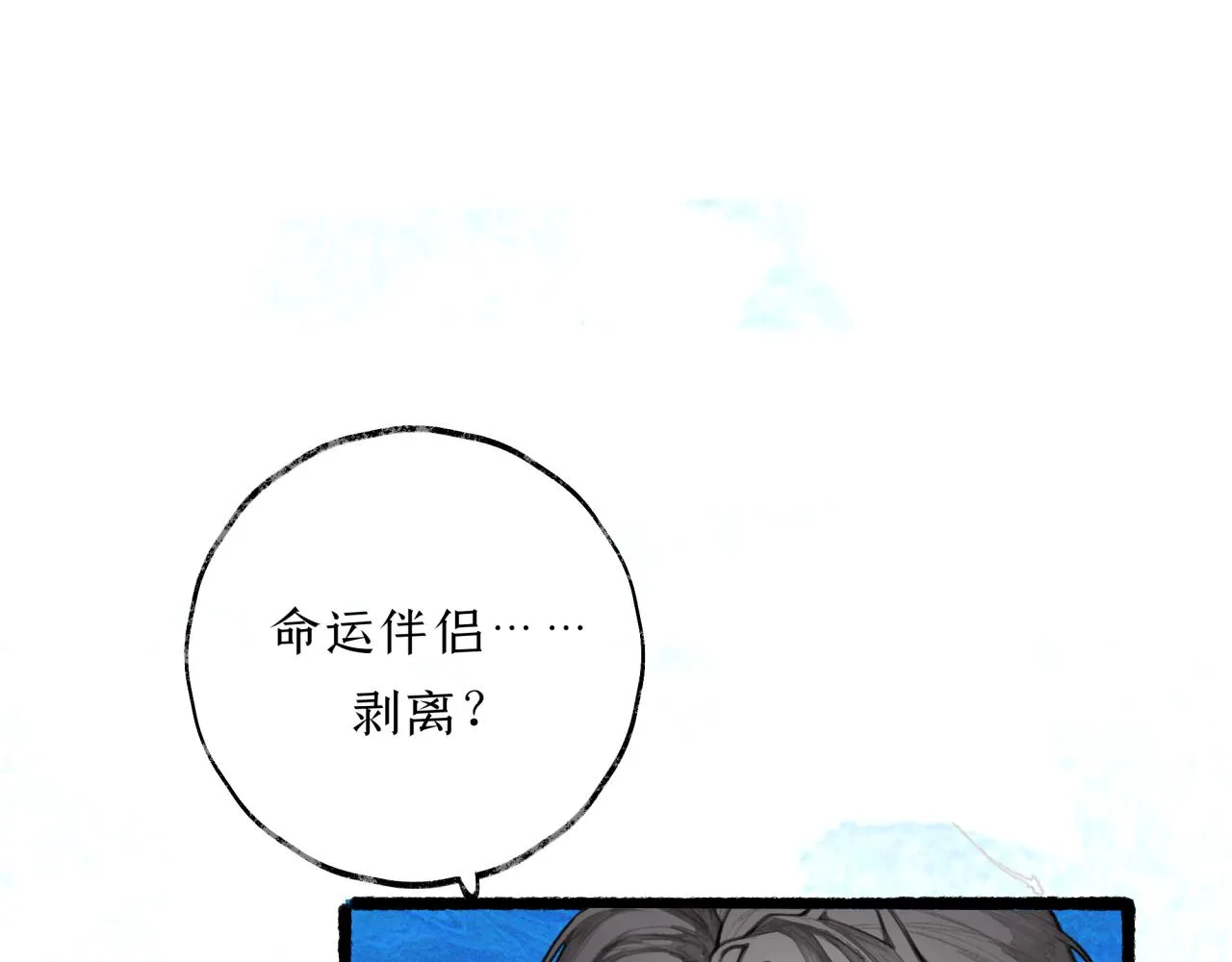 第11话 冤家聚头？ 第5页