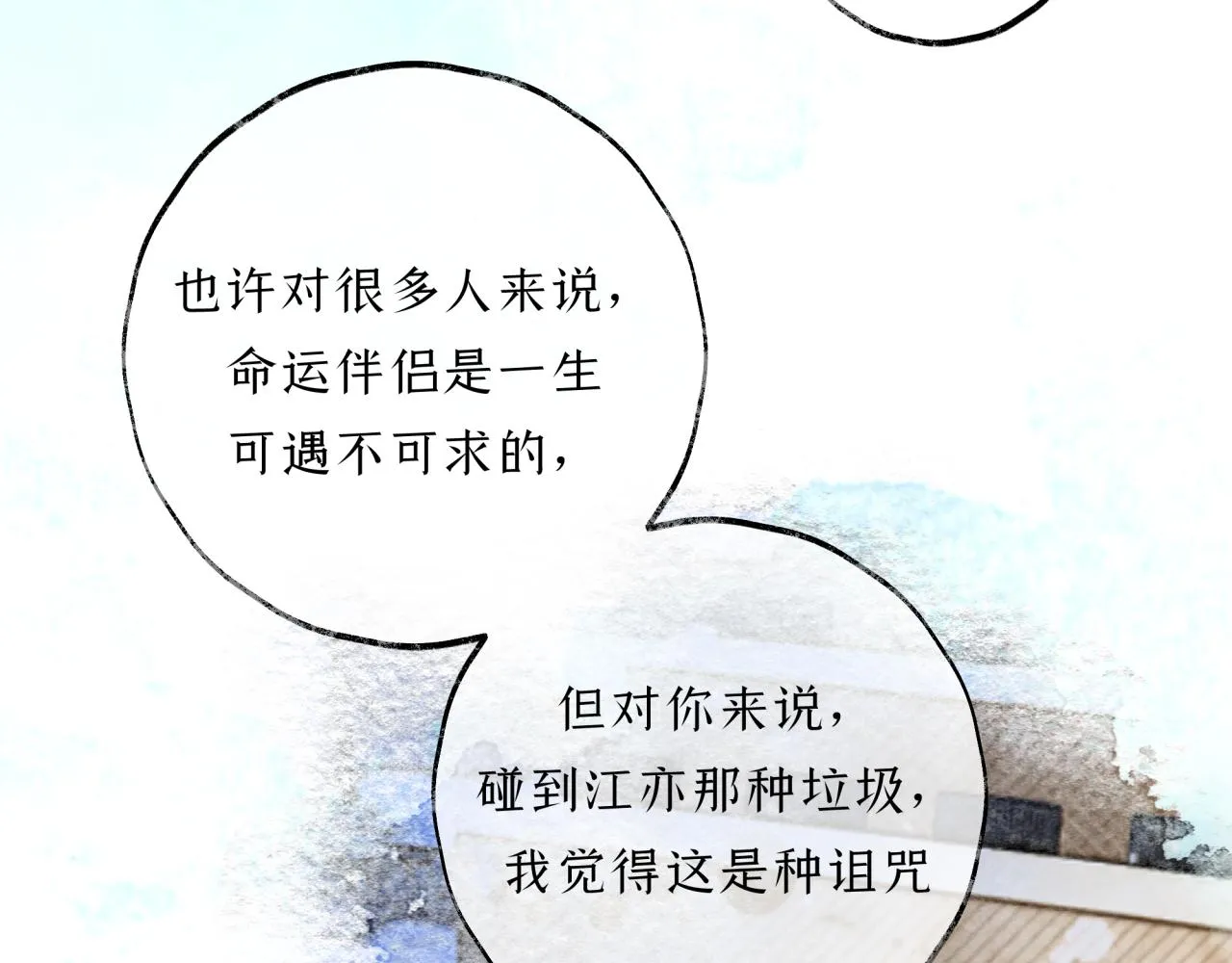 第11话 冤家聚头？ 第9页