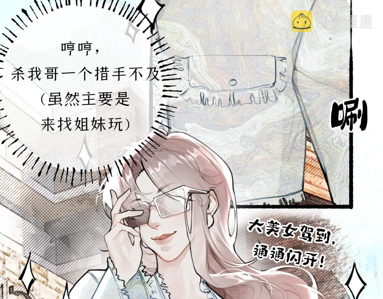 第11话 冤家聚头？ 第18页