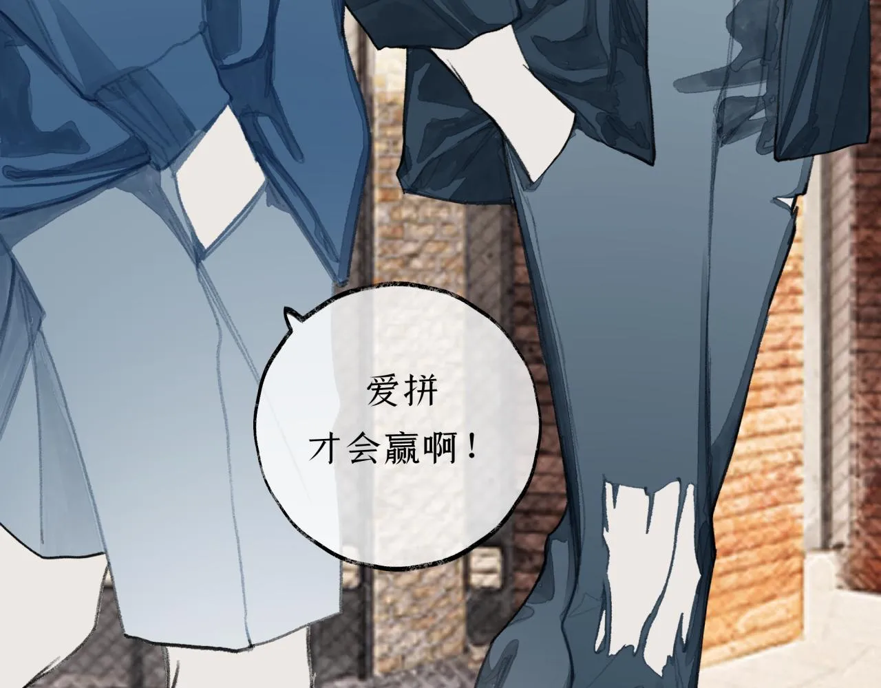 第11话 冤家聚头？ 第29页