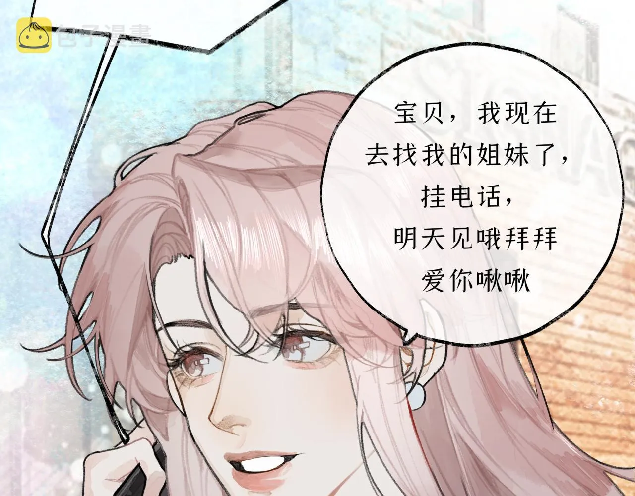 第11话 冤家聚头？ 第34页