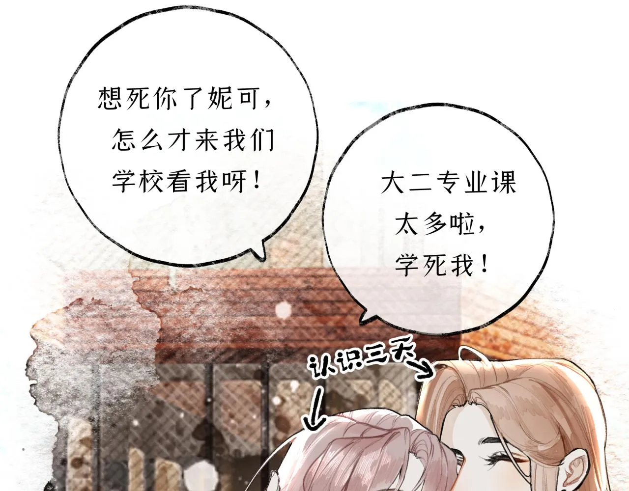 第11话 冤家聚头？ 第40页