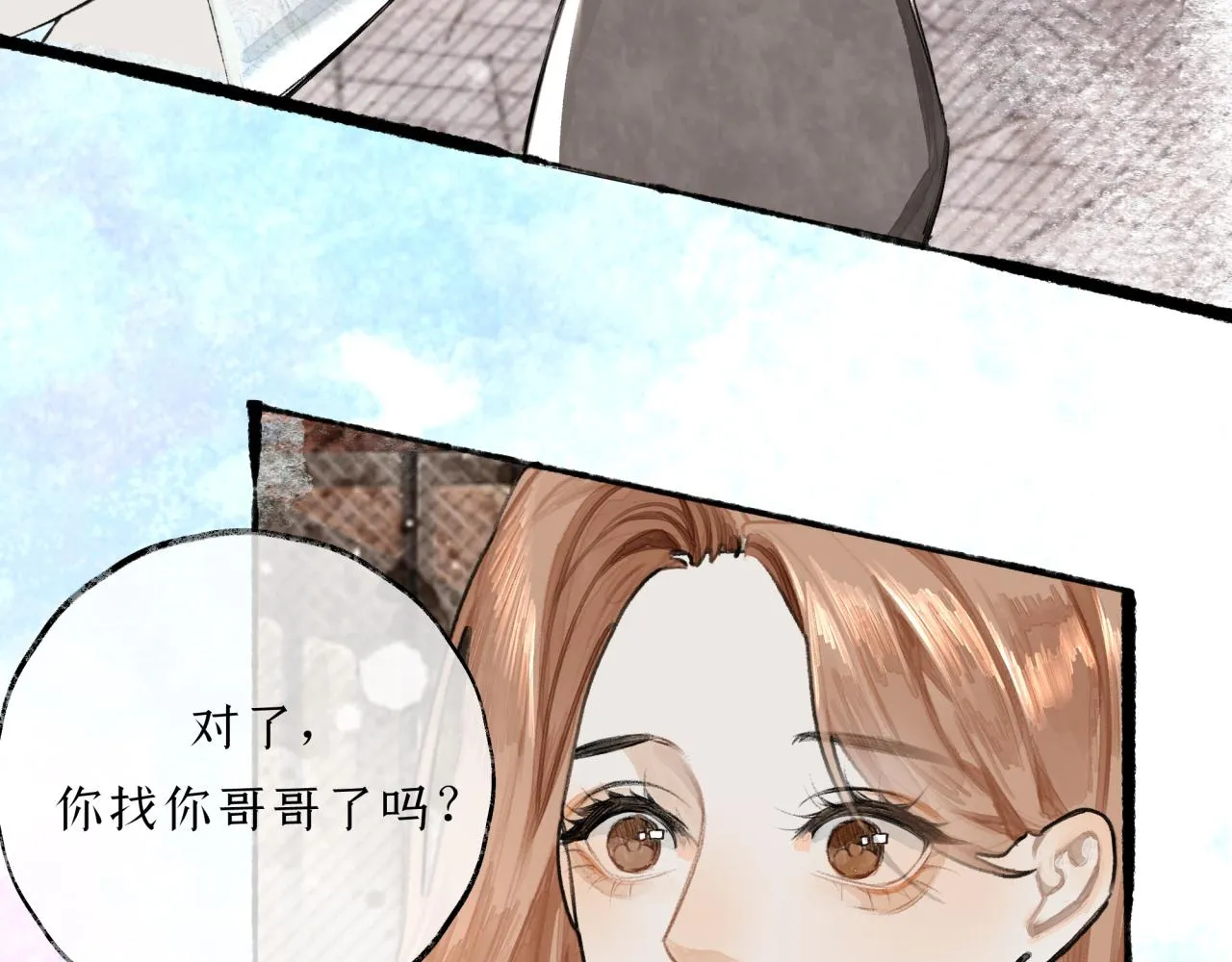 第11话 冤家聚头？ 第42页