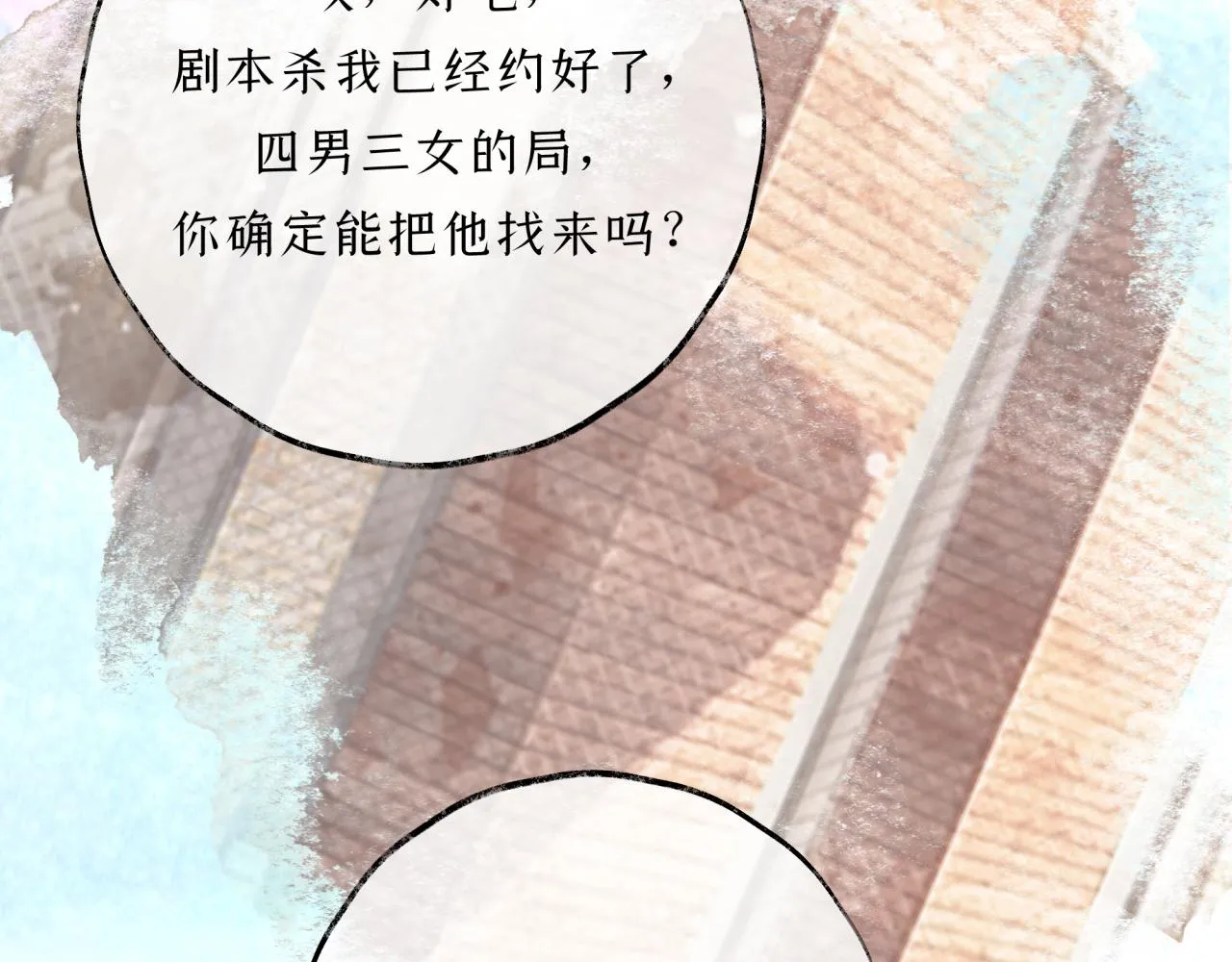 第11话 冤家聚头？ 第50页