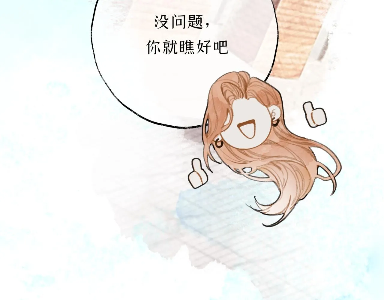 第11话 冤家聚头？ 第51页