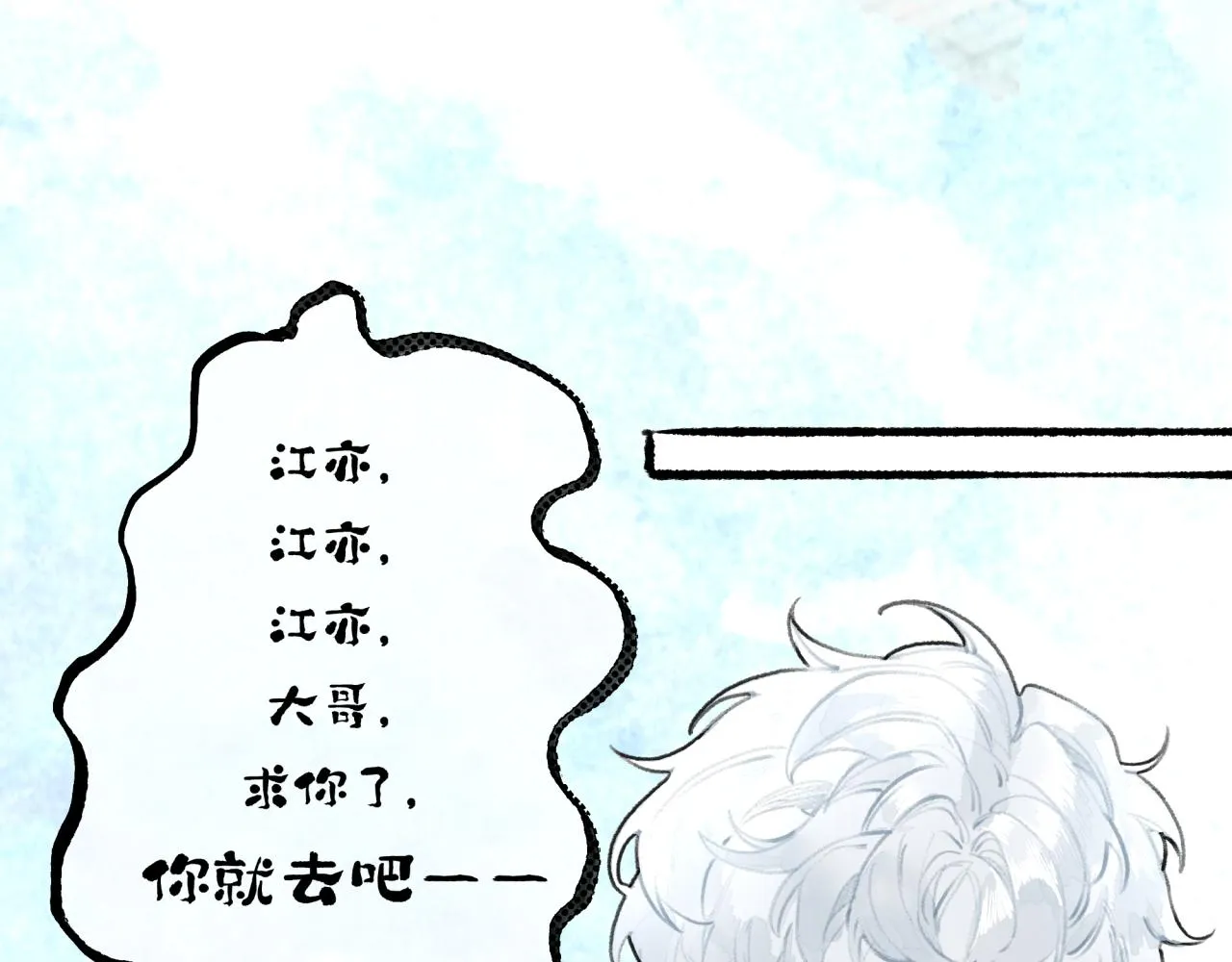 第11话 冤家聚头？ 第52页
