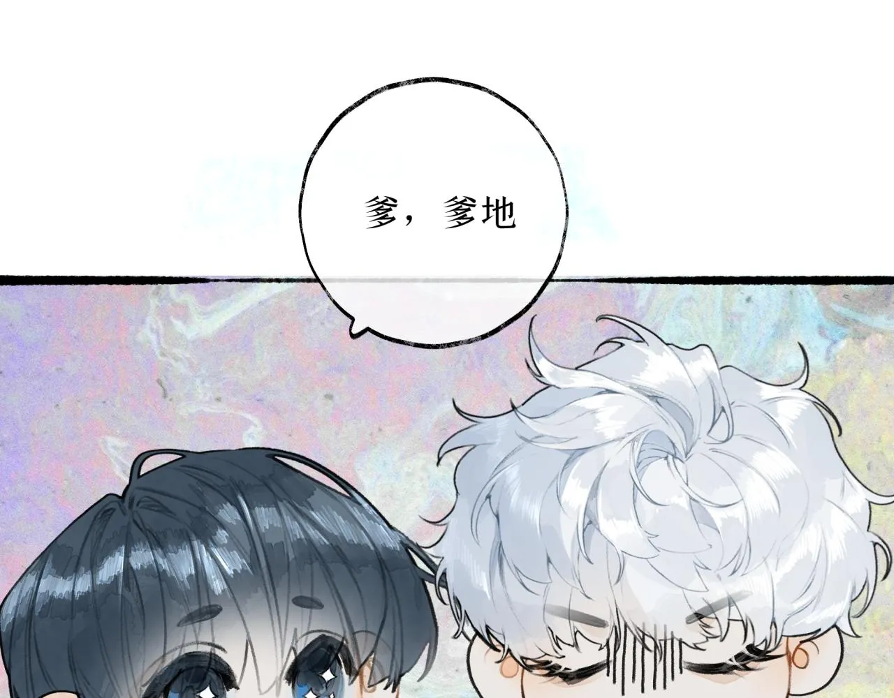 第11话 冤家聚头？ 第55页