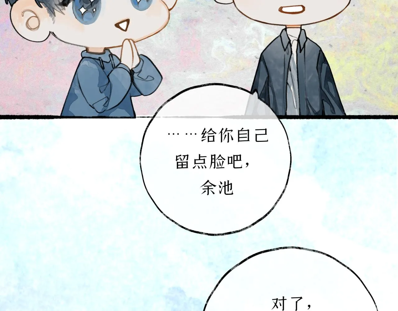 第11话 冤家聚头？ 第56页