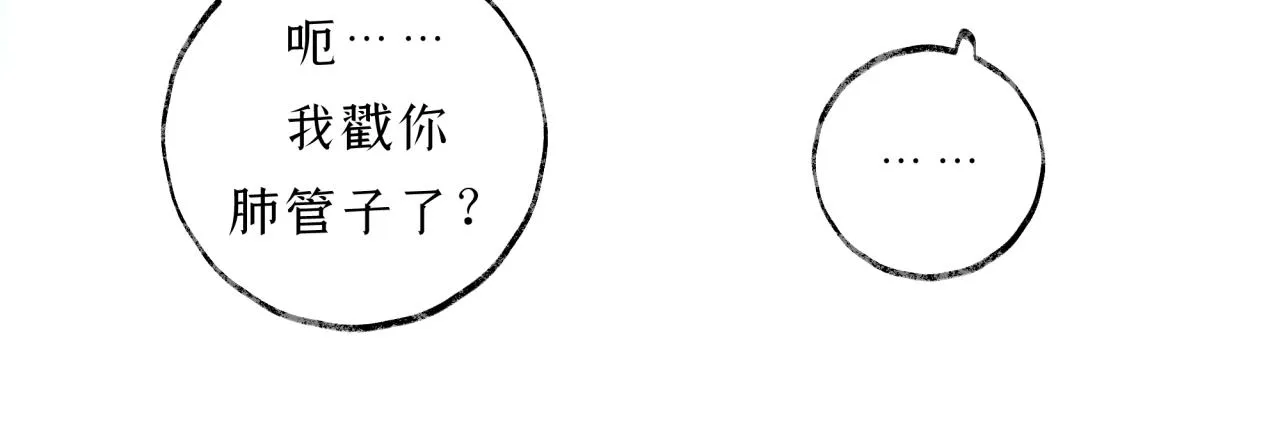 第11话 冤家聚头？ 第62页