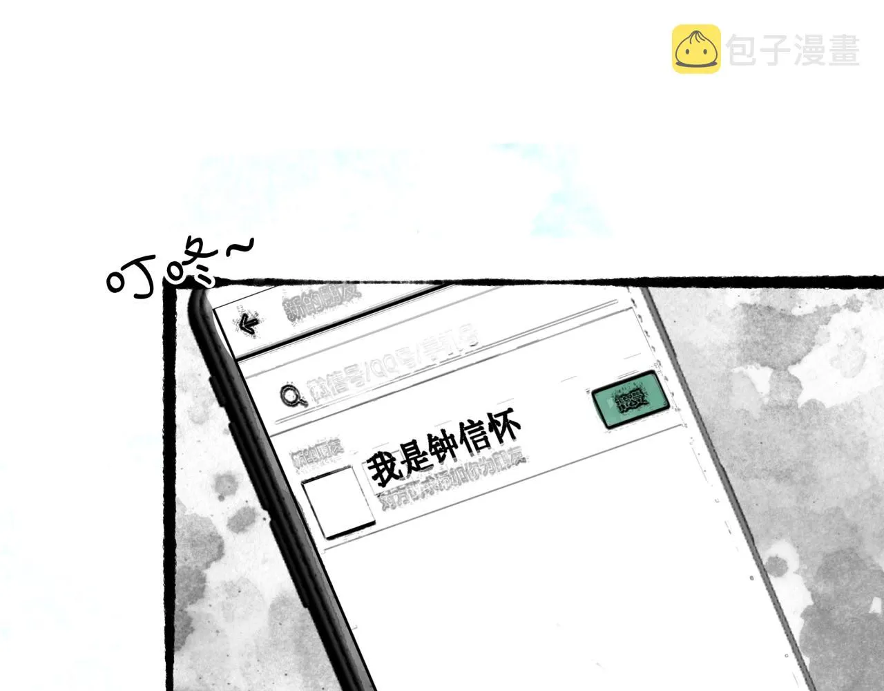第11话 冤家聚头？ 第63页