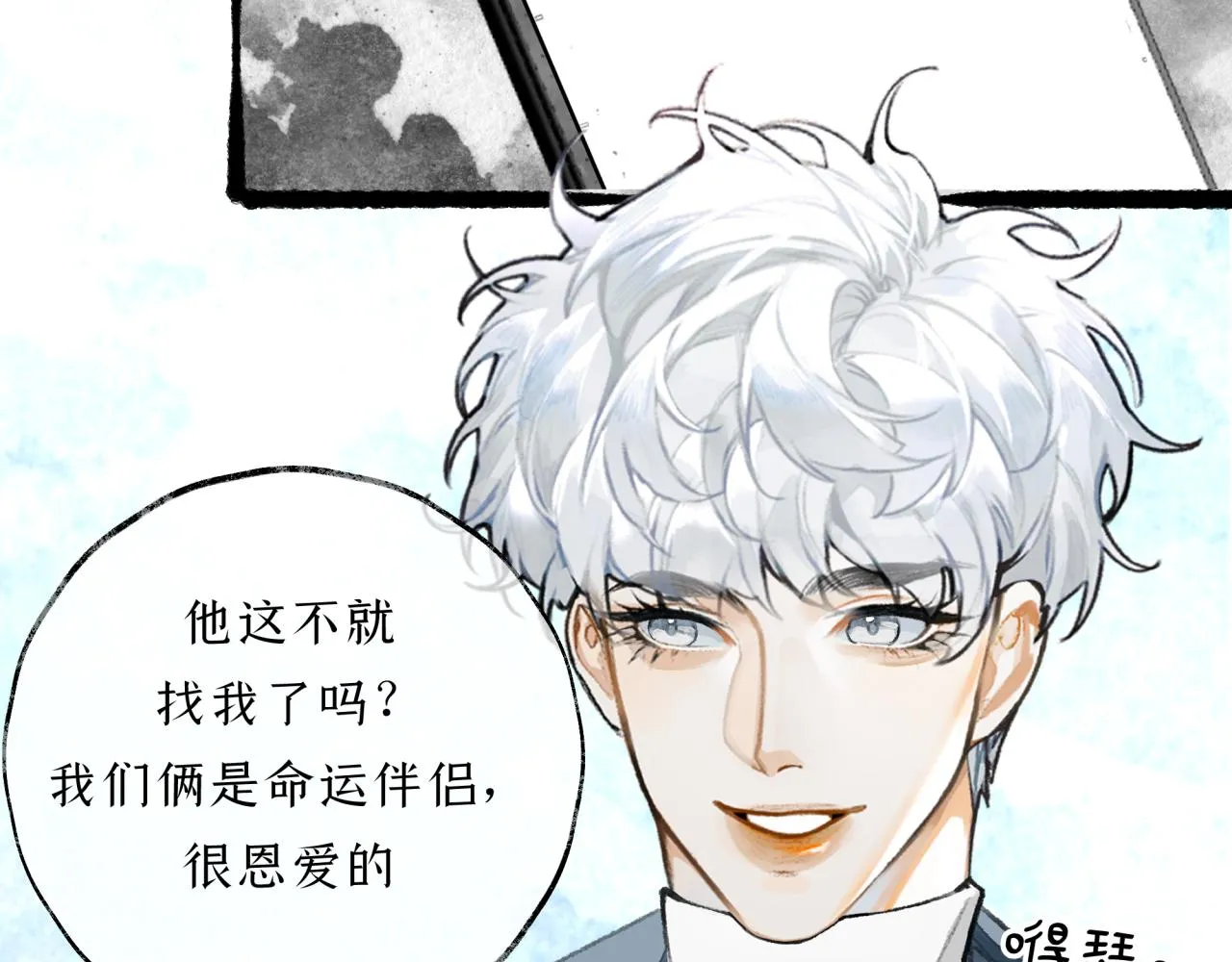 第11话 冤家聚头？ 第64页