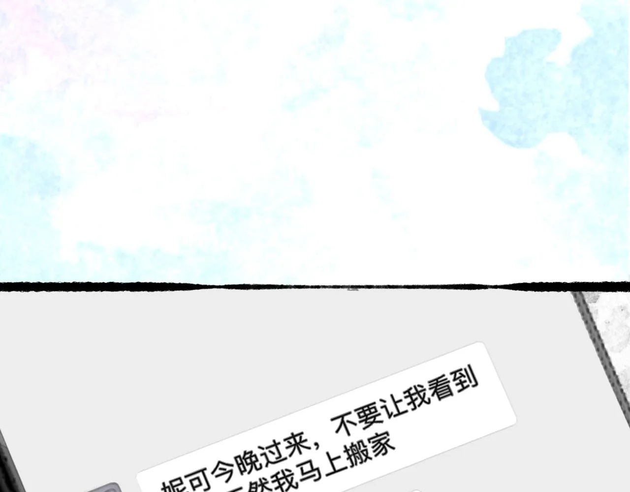第11话 冤家聚头？ 第66页