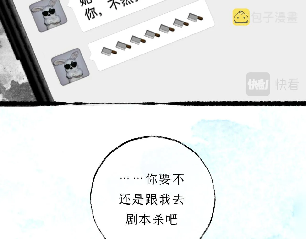 第11话 冤家聚头？ 第67页