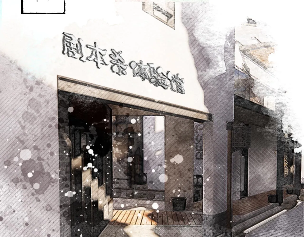 第11话 冤家聚头？ 第70页
