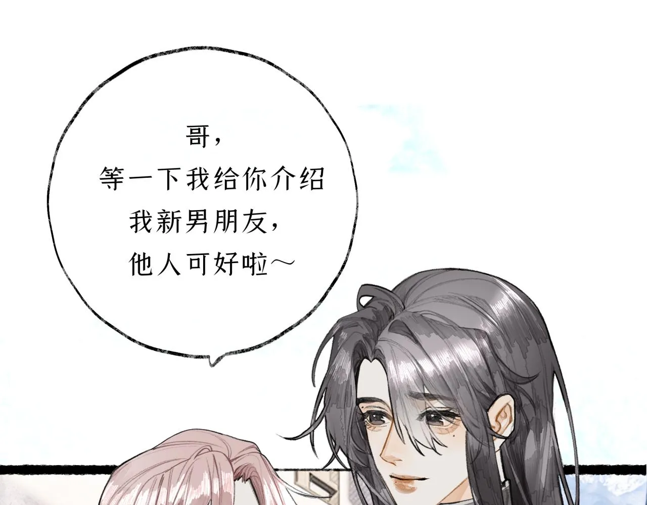 第11话 冤家聚头？ 第72页