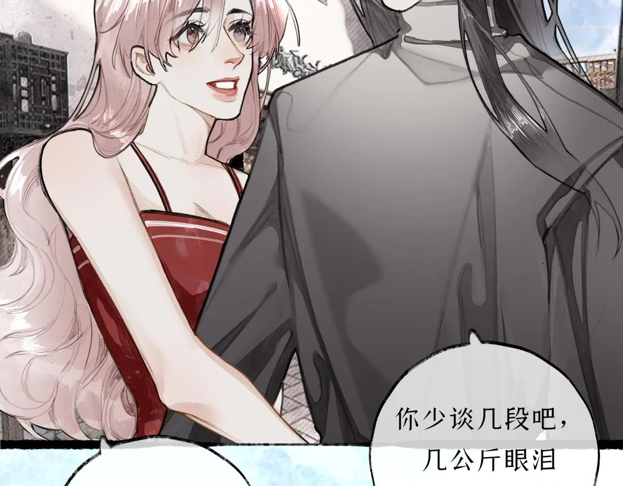 第11话 冤家聚头？ 第73页