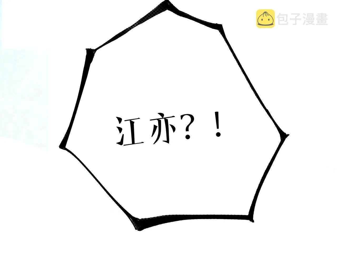 第11话 冤家聚头？ 第79页