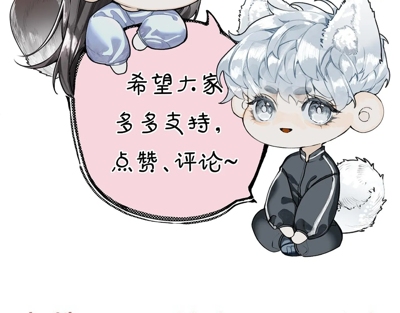 第11话 冤家聚头？ 第82页
