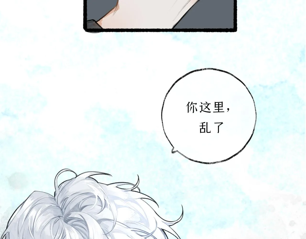 第12话 全员火葬场？ 第17页