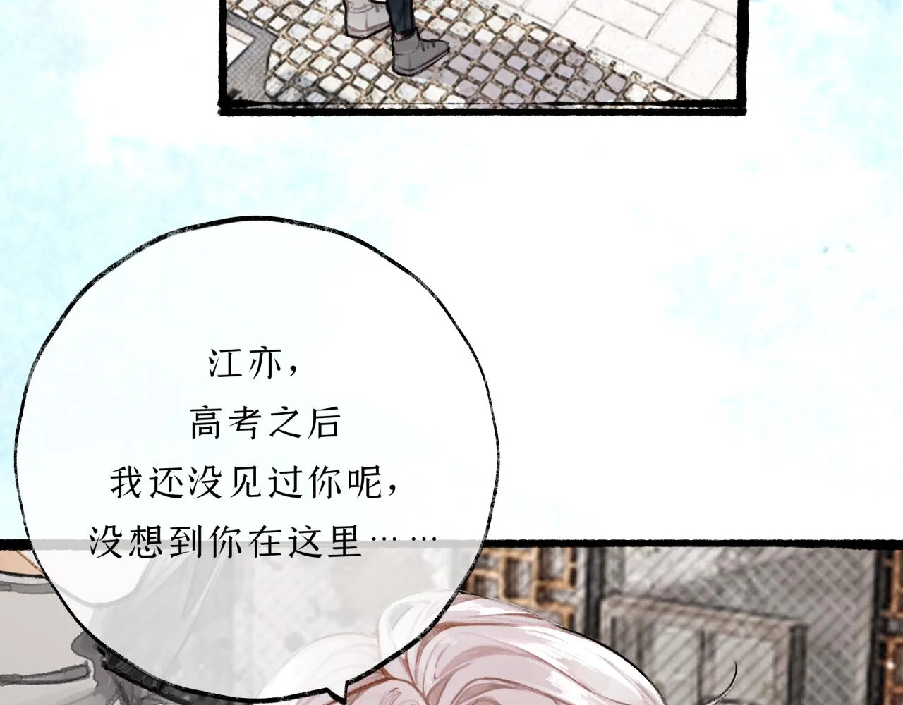 第12话 全员火葬场？ 第29页