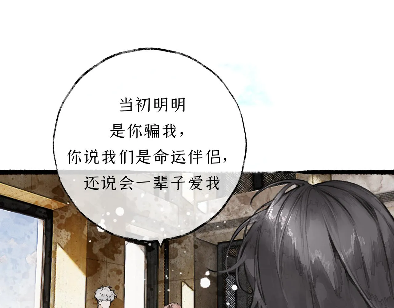 第12话 全员火葬场？ 第34页