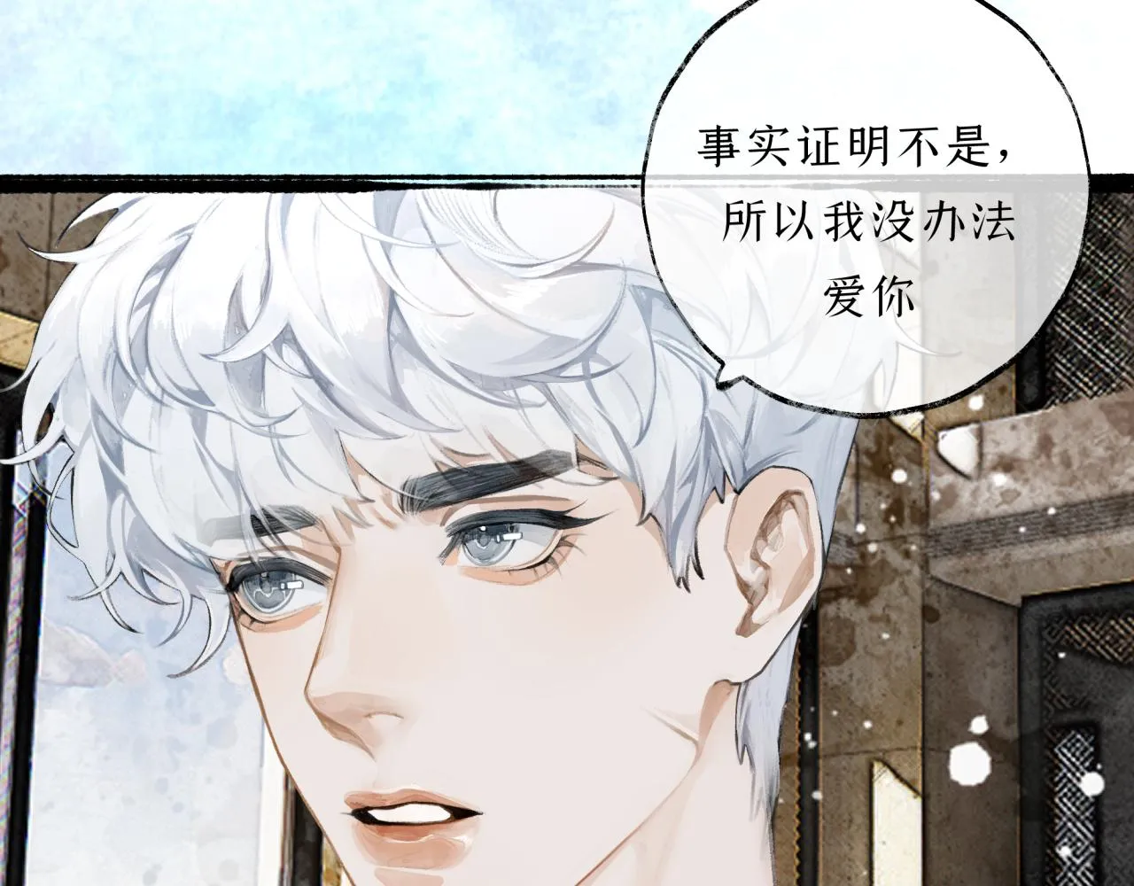 第12话 全员火葬场？ 第36页