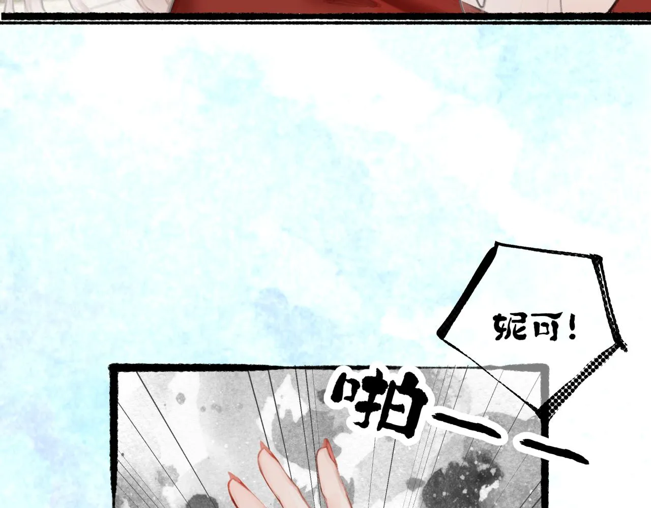 第12话 全员火葬场？ 第39页
