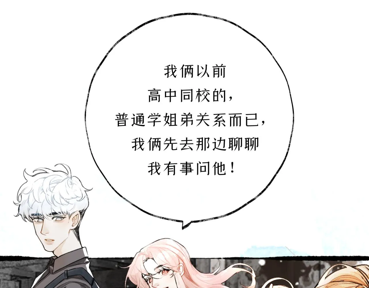 第12话 全员火葬场？ 第42页