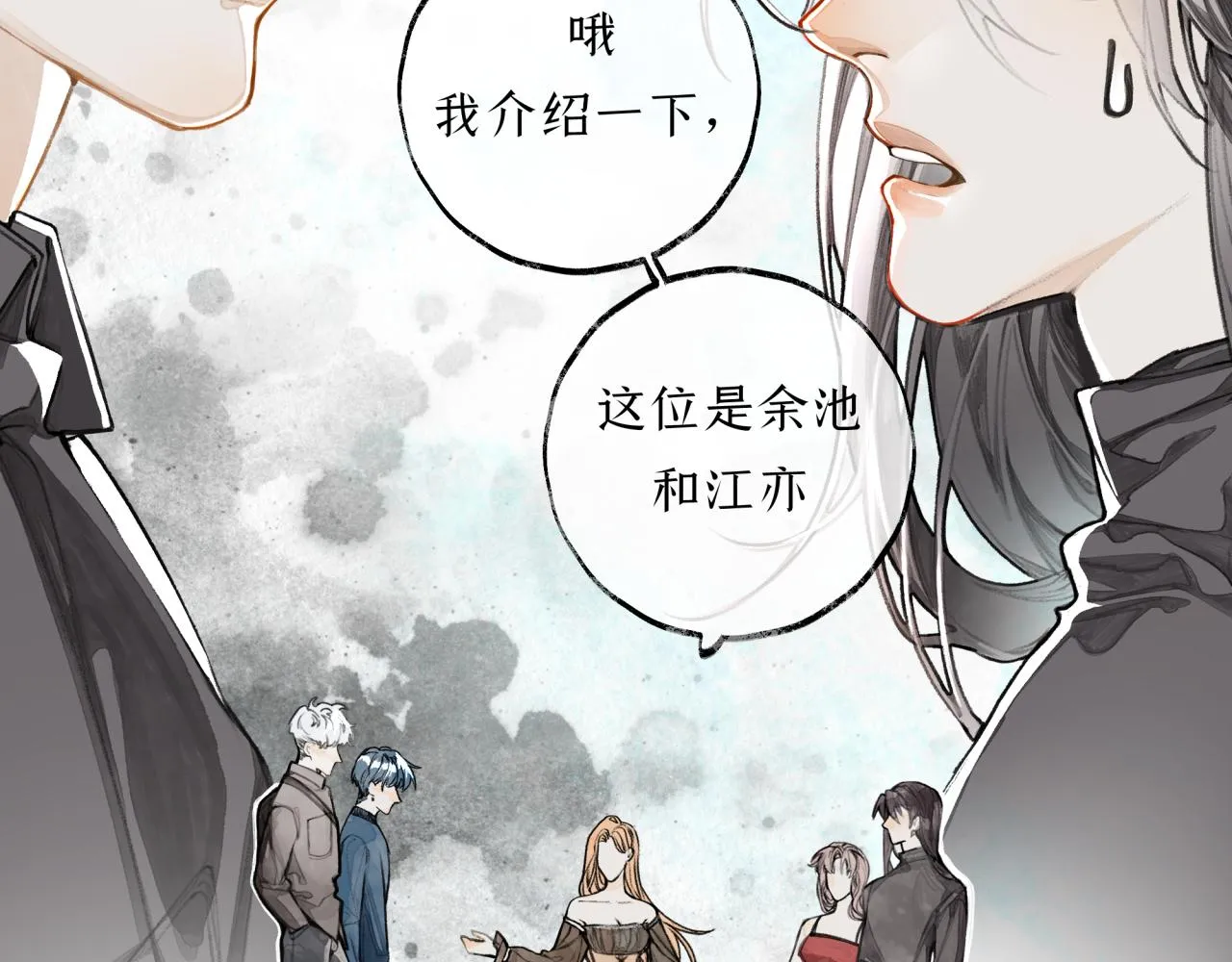 第12话 全员火葬场？ 第51页