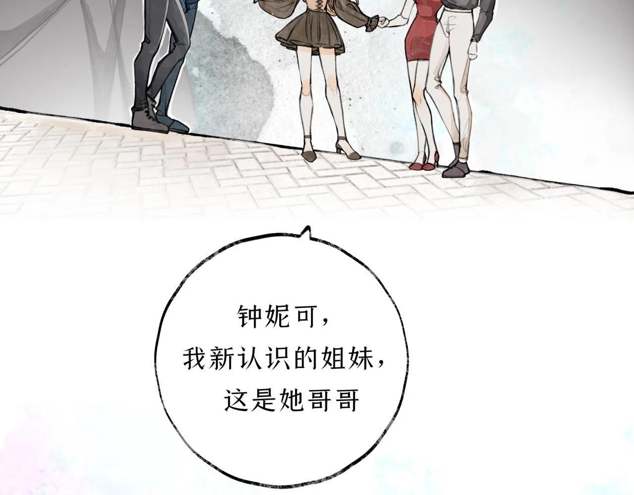 第12话 全员火葬场？ 第52页