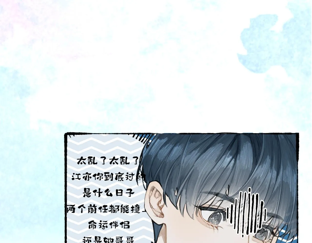 第12话 全员火葬场？ 第53页