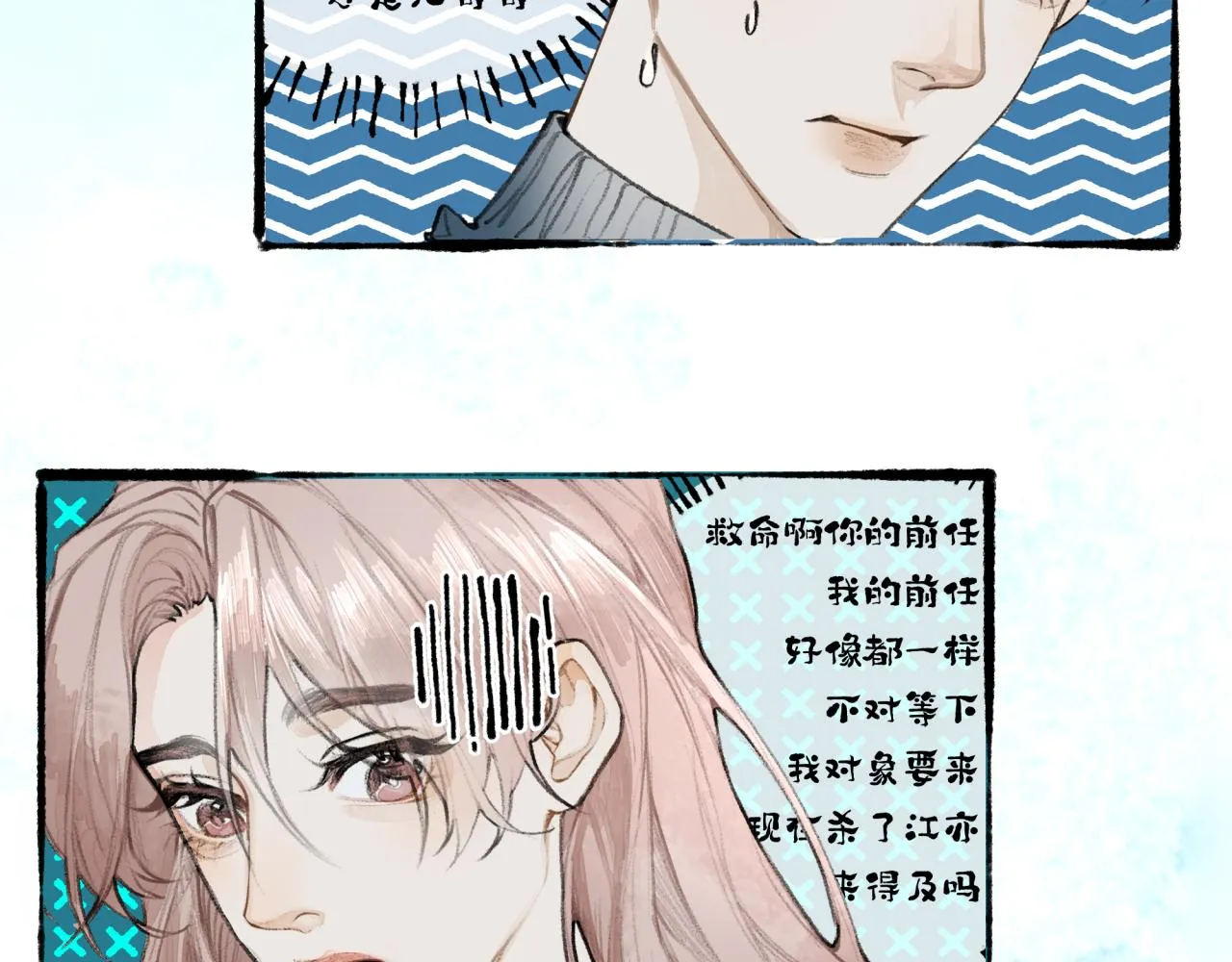 第12话 全员火葬场？ 第54页